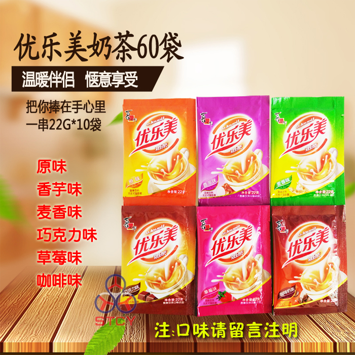 60 bag new date Heinebrier Mermery Milk Tea Multitaste Bagged 22g * 60 Bags of Packaged Tandem Batch