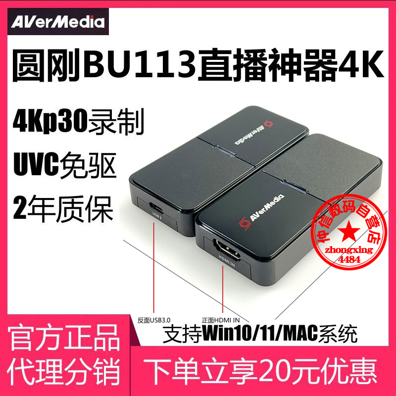 Round just BU113 HD acquisition card 4K mobile phone single counter camera switch PS4 video live video NS-Taobao