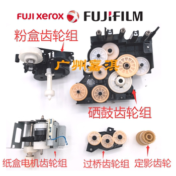 Original Fujifilm Xerox 2150 2350 2150N 2350Nda Gear Set with Moving Toner Cartridge Gear Set