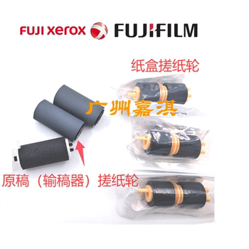 Original Brand New Fuji Xerox 2060 3060 3065 4070 5070 2560 3560 Paper Tray Pickup Roller