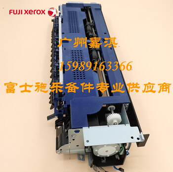 Fuji Xerox C2263 C2265 C2260 2060 3060 3065 Duplex Paper Output Assembly Flip Assembly