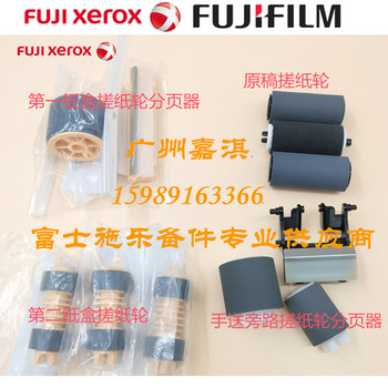 Brand New Original Fuji Xerox S1810 2020 2022 2011 S2110 S2520 Pickup Roller Separator