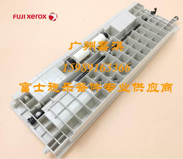 Fuji Xerox C2265 C2263 C2260 2060 3060 3065 Second Paper Box Side Door B Door