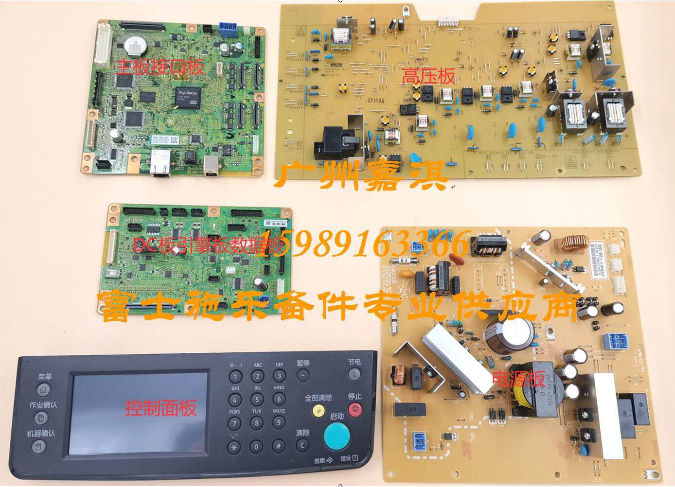 Fuji Xerox SC2020 2022 motherboard DC engine board data board control panel power board high voltage board