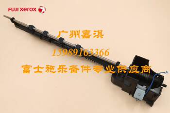 Fuji Xerox C2265 C2263 C2260 2060 3060 3065 Paper Outlet Assembly Paper Outlet Assembly