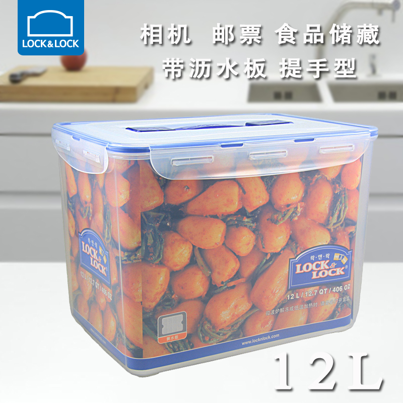 Promotional Lock Lock Fresh box Portable storage box HPL889 Rectangular plastic box(12L)