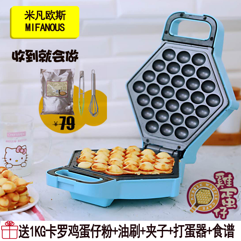 Mi Fanos Hong Kong household egg machine Electric egg machine Egg cake machine Waffle machine Hot egg machine