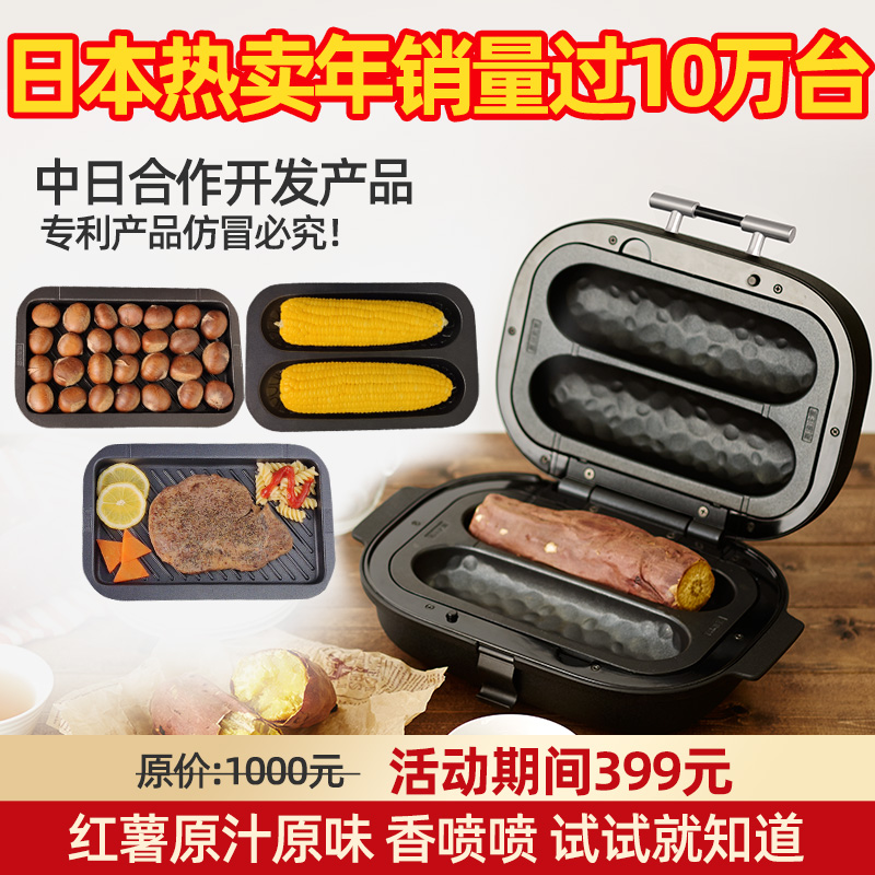 Japanese-style roast potato machine household roast corn machine multi-function sandwich steak machine roast chestnut potato machine