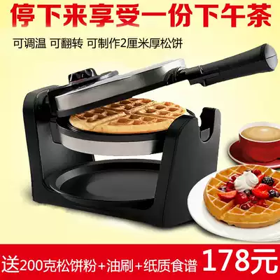 Mifanos flip waffle machine muffin machine waffle machine Breakfast Machine home double-sided cake baking machine