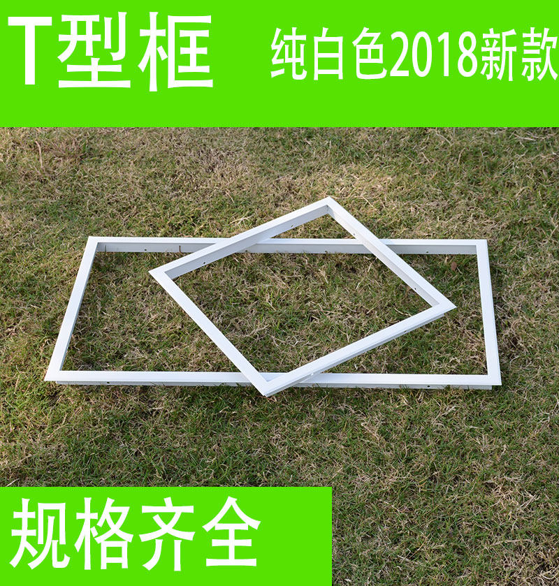 Concealed gypsum PTC suspended ceiling frame Yuba frame Flat panel light frame Adapter frame Conversion frame LED light frame T-frame