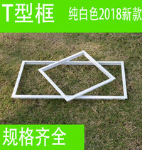 Concealed plaster PTC ceiling frame bathroom heater frame flat light frame adapter frame conversion frame LED light frame T-shaped frame