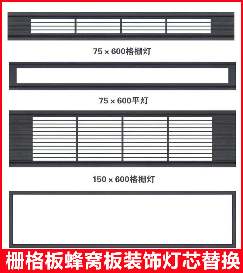 15*60 Integrated ceiling honeycomb panel grille light downlight spot light led flat panel light Suspended ceiling 150*600 bath bully