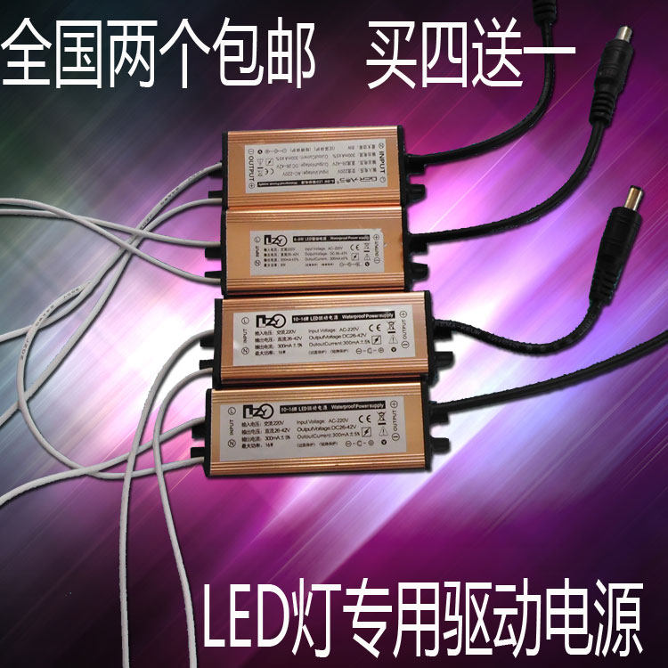 LED lamp drive power supply Flat panel lamp Ceiling lamp ballast Transformer adapter 8W12W16W18W