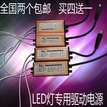 Led lamp drive power panel lamp ceiling lamp ballast transformer adapter 8W12W16W18W