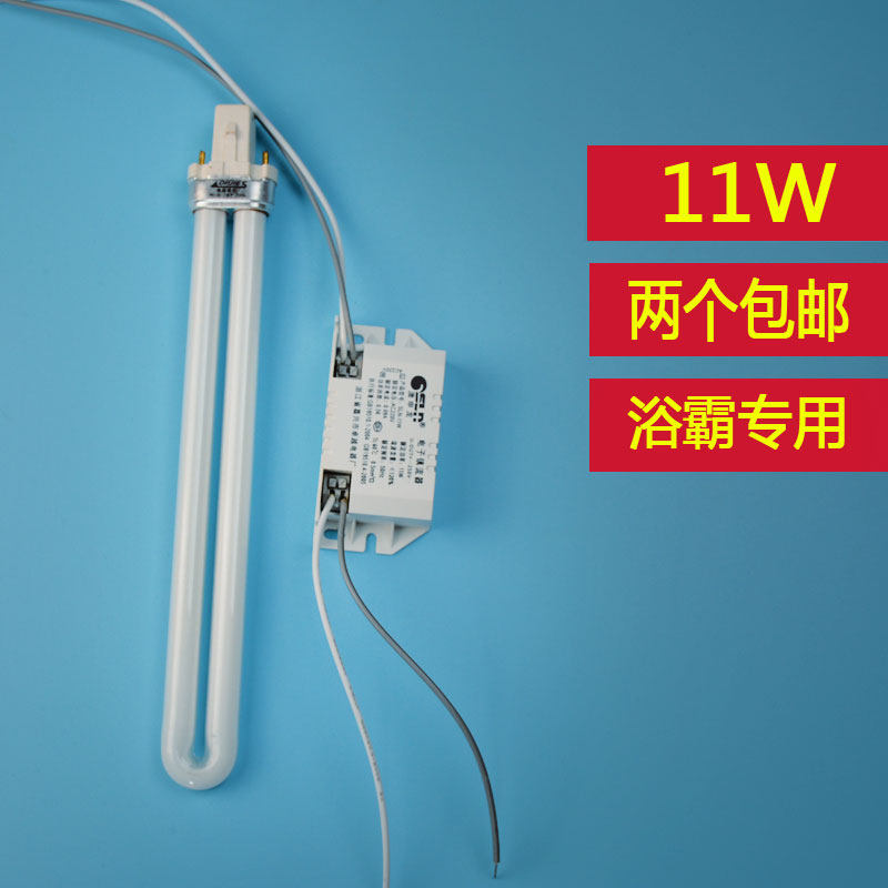 11w Fluorescent tube Light bulb Transformer vibrator Powder room integrated ceiling Bath bully accessories Electronic ballast