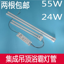 Integrated ceiling 55W24W lamp ballast embedded ceiling lamp bath heater lamp H lamp ballast