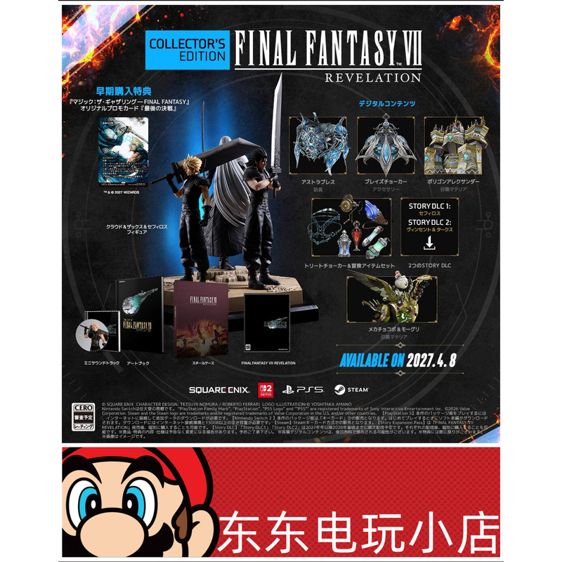 Dongdong Video Game Shop Switch2 Ps5 Steam Final Fantasy Vii Remake Trilogy Limited Collection