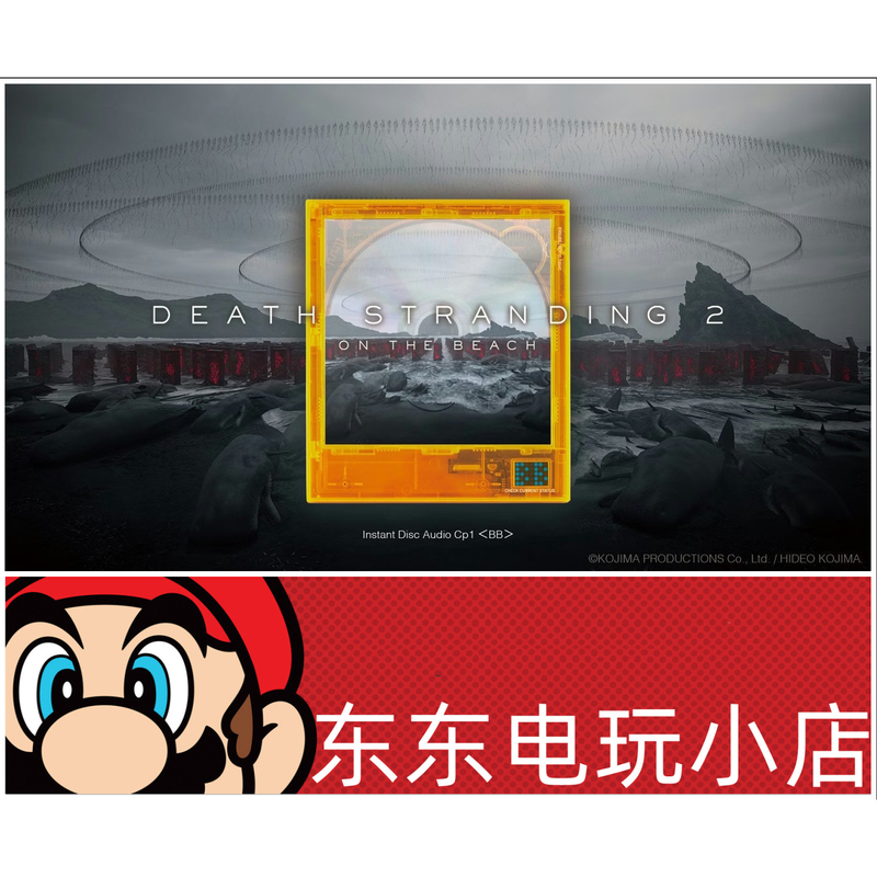 Km5 X Kojima Productions Bb Pod Color Scheme Cd Player Death Stranding Merchandise