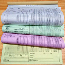 Basketball match record sheet referee table score table carbon-free copy thickened paper quadruple 25 copies * 4 copies