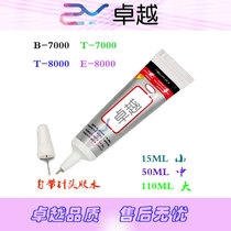 Suitable for mobile phone screen bracket glue DIY tool point drilling glue B7000 T8000 E8000 T7000