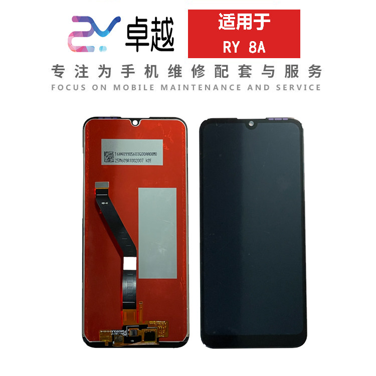 Suitable for Huawei brisk 7 8A 8C display brisk 9 7plus 6S 8E youthful version screen assembly