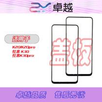 Suitable for Xiaomi Redmi K20 K30 cover Redmi K30pro K20pro touch screen external screen