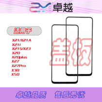 Suitable for vivo X21 I S A X23 X27 X30 X50 X60 Pro X20 plus glass cover