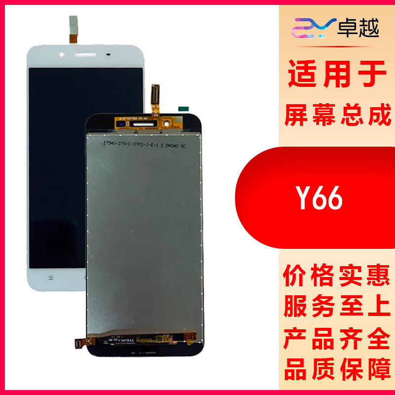 For Vivo Y55 Y66 Y67 Y75 Y75S Y79 A display inside and outside