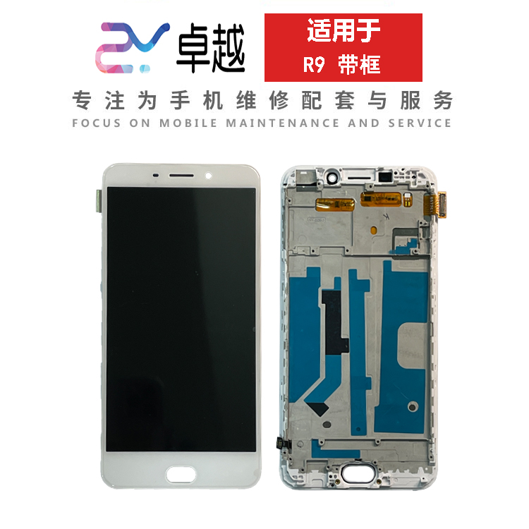 Suitable for OPPO R9 MR9S MR9S R11S R11S R11plusKT R11plusKT Screen assembly thin frame