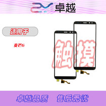 Excellent screen for Huawei Maimang 6 touch screen cover external screen handwriting touch cover Maimang 6 screen assembly