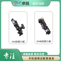 Suitable for Gionee S10 S10C tail plug small board transmitter S10B charging USB data cable interface small board