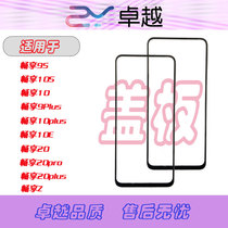 The application of the Huawei Huawei 9Plus 9S 10 10E 10S 10plus 20 Z 20pro 20plus cover