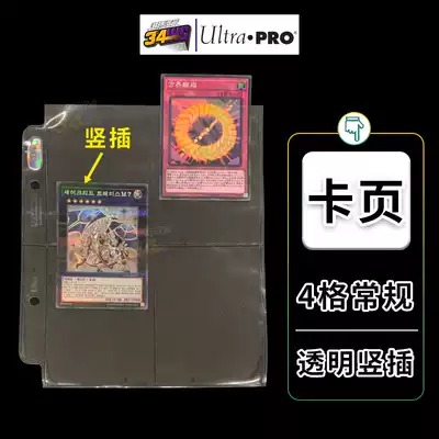 (34ING)NBA star card ULTRA PRO card Page 1 2 3 4 6 9 grid 10 optional