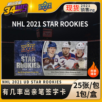 (34ING) NHL star card 2021 UD STAR ROOKIES ICE HOCKEY SPOT BOX CARD