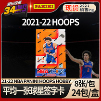 (34ING) NBA Panini 2122 HOOPS HOBBY 21-22 Basketball Star Card Spot Box Card