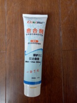 Guozheng Tree Anticorrosive Healing Mixture Water-retaining Adhesive Big Tree Wound Spam Plant Coating Agent