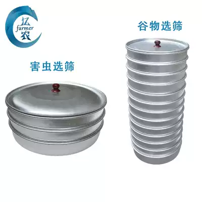 Huachang Grain Grain Screening Rice Soybean Pest Inspection Sieve Standard Round