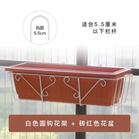 Белый круглый крючок цветочный стенд + кирпичный красный горшок