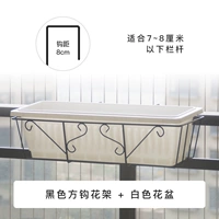 Черный квадратный крючок цветочный стенд + белый горшок