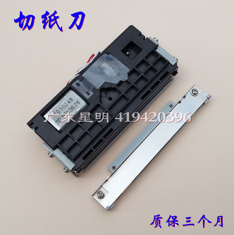 XP-C230 T230H Small Paper Cutting Knife C2008 N90I C260H Billing Machine Cutting Knife