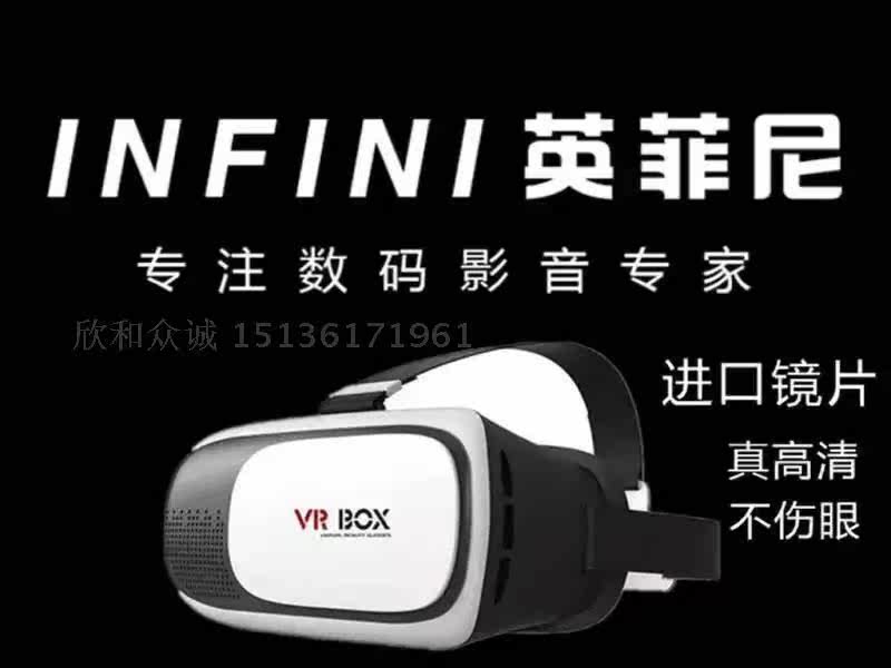 Lunettes VR ou 3D - Ref 1234817 Image 6