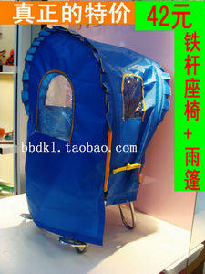 siège enfants pour vélo - Ref 2440539 Image 9