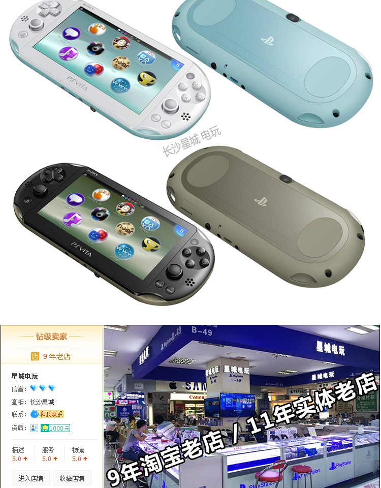 [Cửa hàng Trường Sa] cầm tay PSV2000 hoàn toàn mới nguyên bản 3.65 thay đổi kiên cố 3.68 phiên bản Hồng Kông Mỹ - Bảng điều khiển trò chơi di động máy chơi game cầm tay x12