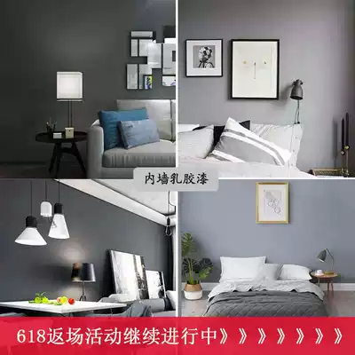 Latex paint high grade gray Nordic indoor household formaldehyde-free vial self-brushing environmentally friendly interior wall paint living room paint