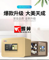 Welding axe safe Household in-wall small mini electronic fingerprint safe Office all-steel safe deposit box cabinet 25cm