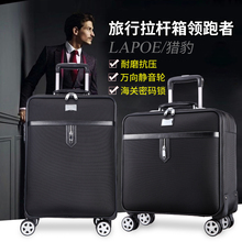 Box small luggage box, universal cheetah, Jinbu box, Niulun Travel brand luggage rod