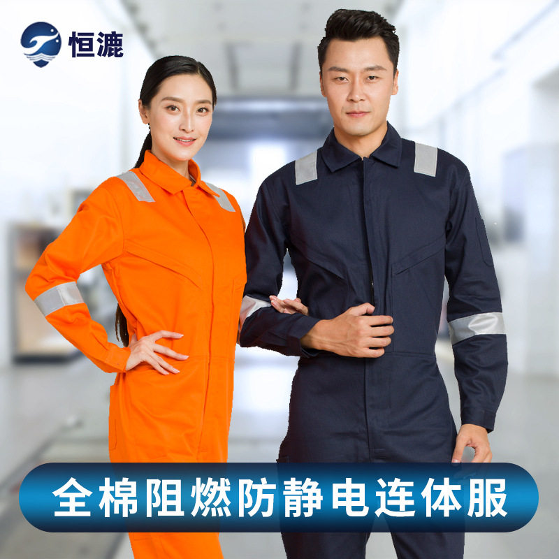 Haiyuan labor insurance constant roller one-piece anti-static flame-resistant clothing welder protective clothing one-piece flame-retardant anti-static work clothes