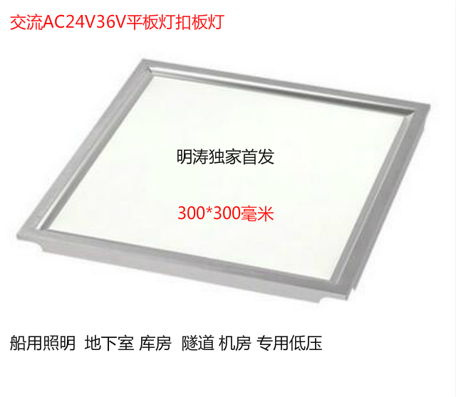 Mingtao 12V24V36V ceiling marine low voltage LED gusset lamp 300*300*600 ceiling lamp