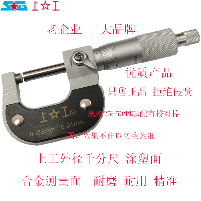 Upper work outer diameter micrometer 0-25-50-75MM high precision kcal ruler industrial grade mechanical spiral distraction card