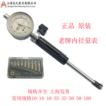 Shanghai Jiu Diameter Scale Shanghai Anting Inner Diameter Percentage Scale 18-35M Scale Cylinder Inner Hole Thousand Component Scale Probe